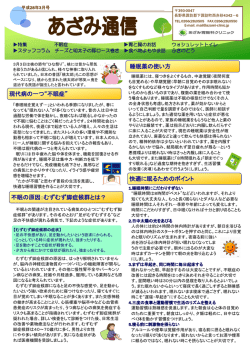 現代病の一つ&ldquo;不眠症&rdquo; 快適に眠るためのポイント 不眠の原因：むずむず