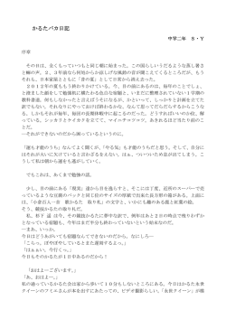 かるたバカ日記