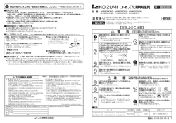 [g 器具の取外しは工事店・電器店に依頼してください。 縄,三、電の原因に