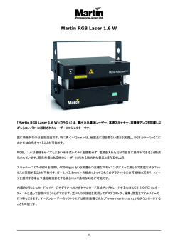 Martin RGB Laser 1.6 W