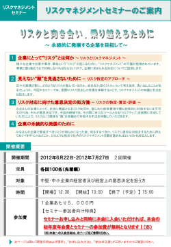 スライド 1 - 一般社団法人 全国ビジネスネットワーク協会