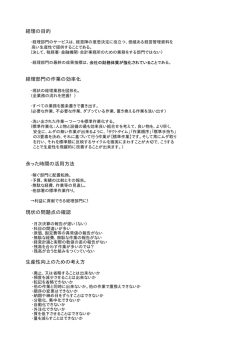 経理の目的 経理部門の作業の効率化 余った時間の活用方法 現状の