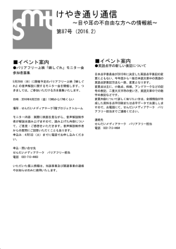けやき通り通信 - せんだいメディアテーク