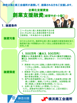 横浜商工会議所
