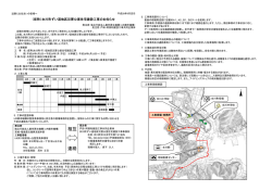ずい道地区
