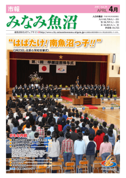 平成19年4月1日号（PDF：7.2MB）