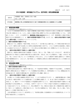 歌詞特徴とSNS上の印象評価の対応付けに基づく聴取場面の感性に応じ