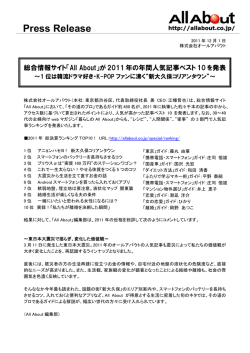 PDFファイルで表示 - オールアバウト