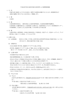 PDF形式 - 一般社団法人広島県発明協会