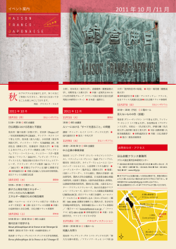 2011 年 10 月 /11 月