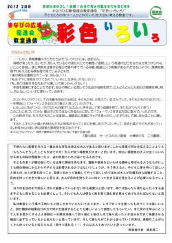 まなびの広場・稲進会教室通信 &ldquo;彩色&bdquo;いろいろ‟&rdquo; 子どもたちの持つ