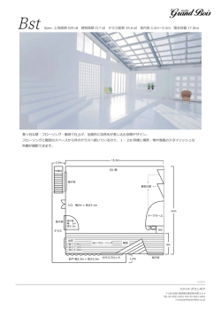 Bst Spec: 土地面積 529 建物面積 217 テラス面瀬 34.6 室内高 3.2m