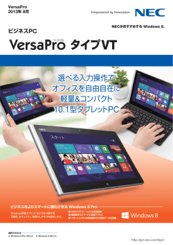 カタログ - NEC