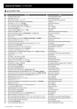 disklavier Raido Songlist