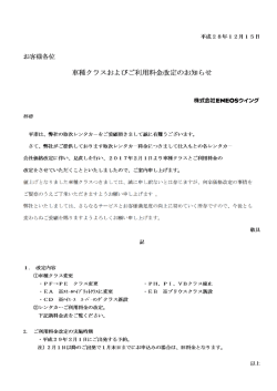 Untitled - ENEOSウイング