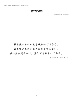 2015年度後期2月合宿