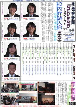 題 - 柳井学園高等学校