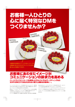 詳しくは画像をクリック！ PDFがご覧いただけます。