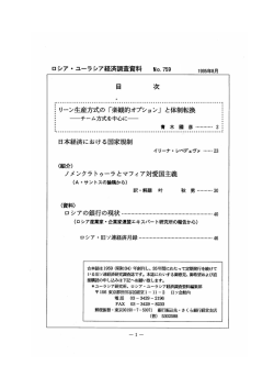 ここ - 東北大学経済学研究科
