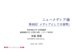 授業マテリアル