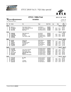 総合結果 - ETCC