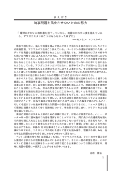まえがき / 学生諸君へ / CONTENTS / Chapter1