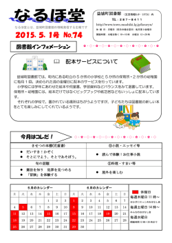 2015．5．1号 No.74