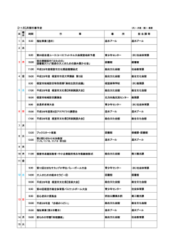 28年11月のカレンダー
