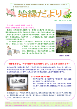 ～時計を見ても、「今が午前か午後かが分からない」ことはありませんか