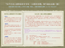 コチラ - 遊悠舎京すずめ