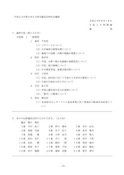 15日目－一般質問（PDF 約835KB）
