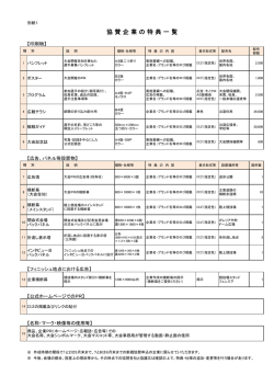 詳しくはこちら（PDFファイル）