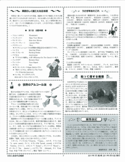 Page7 - グアム日本人会は