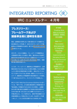 2015年4月のニューズレター