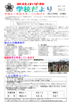 卒業年度 明治41 大正13 昭和5 生 年 明治29 大正 元 大正7