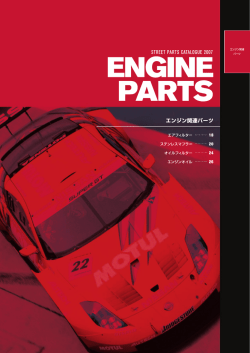 日産・エクストレイルテスト