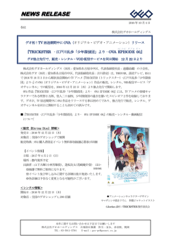 PDFファイルダウンロード - 株式会社ゲオホールディングス