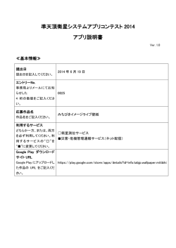 アプリ説明書はこちら（PDF形式：345KB）