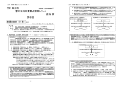2011 年合格 憲法(全8回)