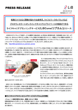 転職だけではなく現職の悩みや出産育児、ライフと