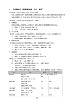 臨床検査科・病理診断科