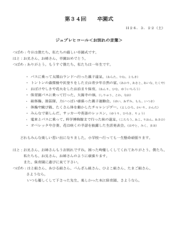 第34回 卒園式 - e