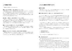 この講座の特長 これから翻訳を学習する方へ