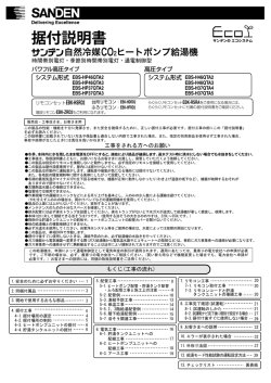 42 - サンデン