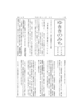 第54号