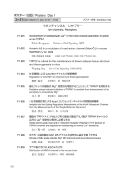 ポスター1日目（PDF） - 第 120回日本解剖学会総会･全国学術集会・第