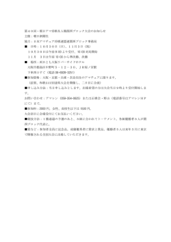 第40回・朝日アマ将棋名人戦関西ブロック大会