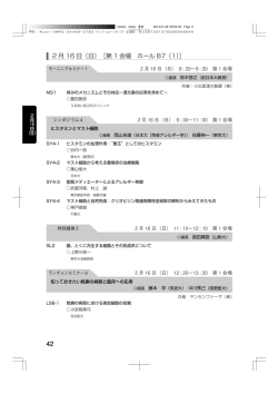 2 月 16 日 - 第77回日本皮膚科学会東京支部学術大会