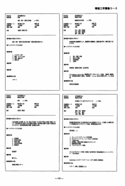Page 1 Page 2 Page 3 専門基礎科目A 尊門基礎科目A 講義及び演習