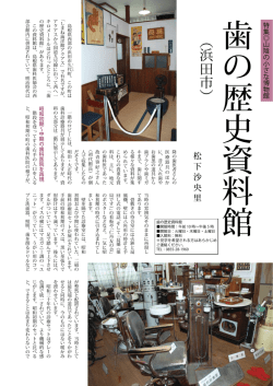 浜田市